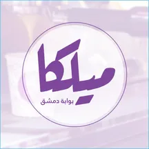 ميلكا - مدينة الباب
