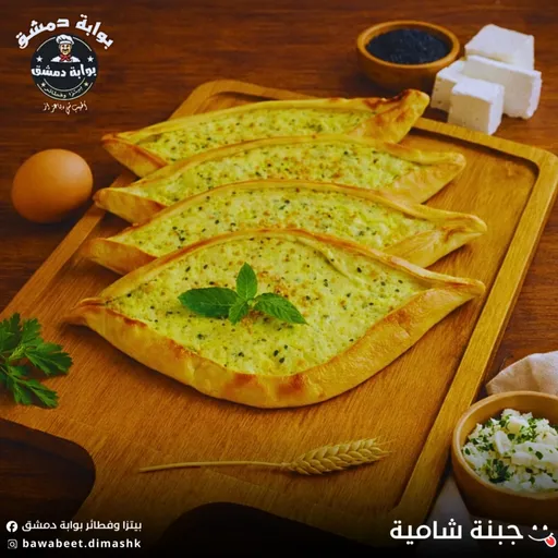 جبنة شامية
