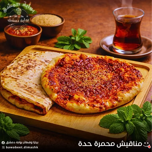 مناقيش محمرة حدة حلبية