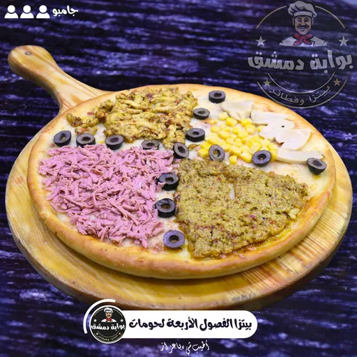 بيتزا الفصول الأربعة لحومات جامبو