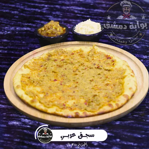 سجق عربي