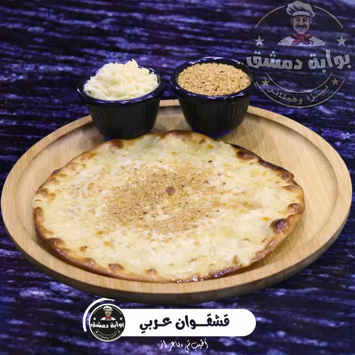 قشقوان عربي