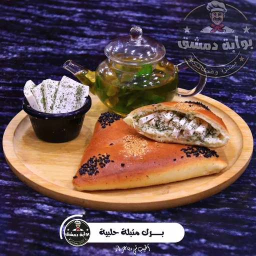 برك متبلة حلبية