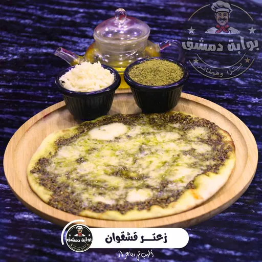 زعتر قشقوان