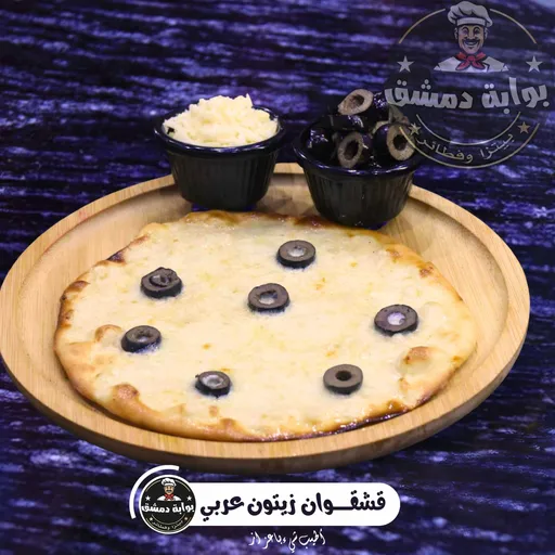 قشقوان زيتون عربي