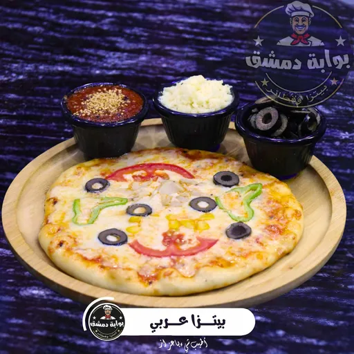 بيتزا عربي